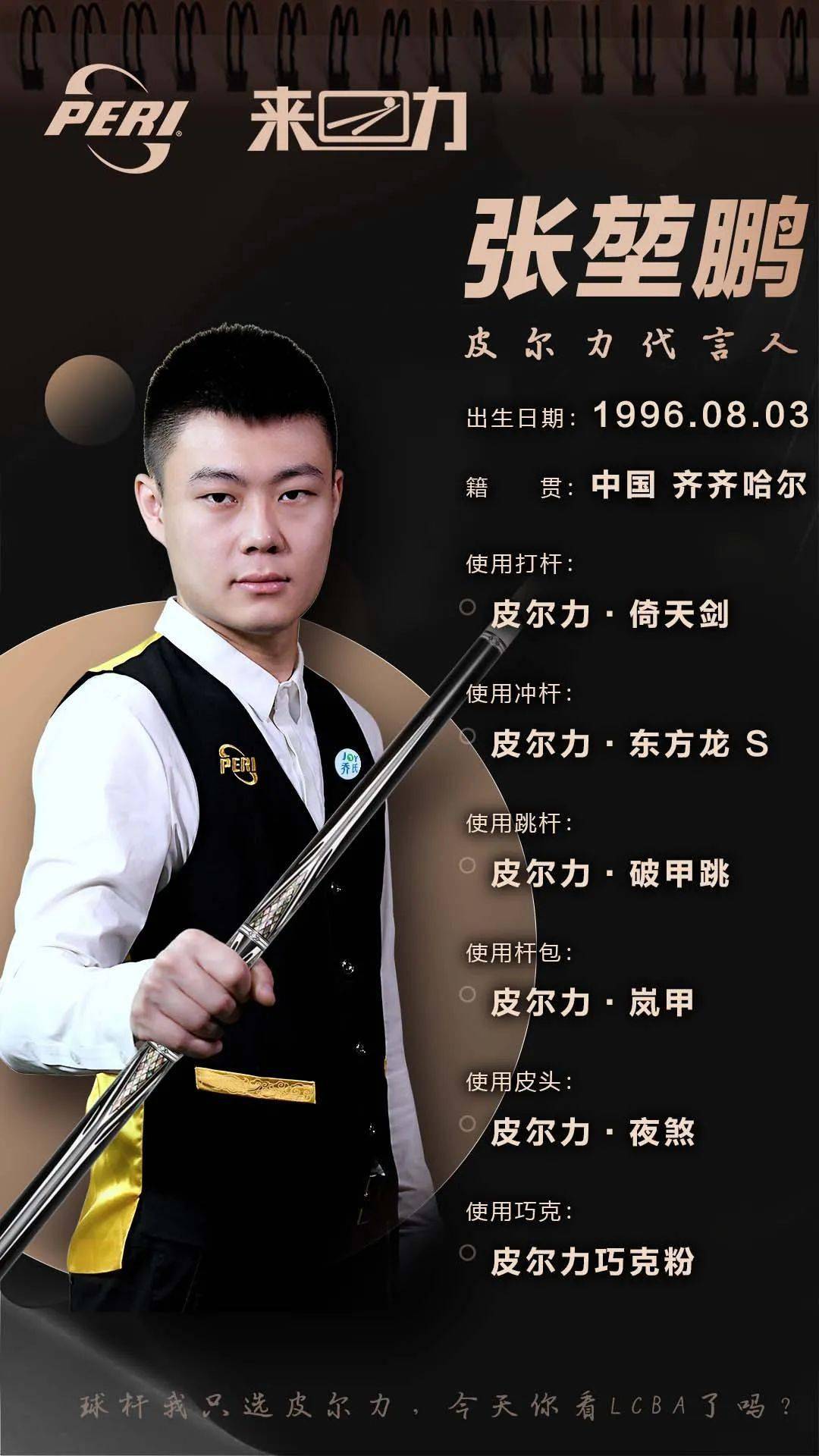 争激烈的联 争激烈的联